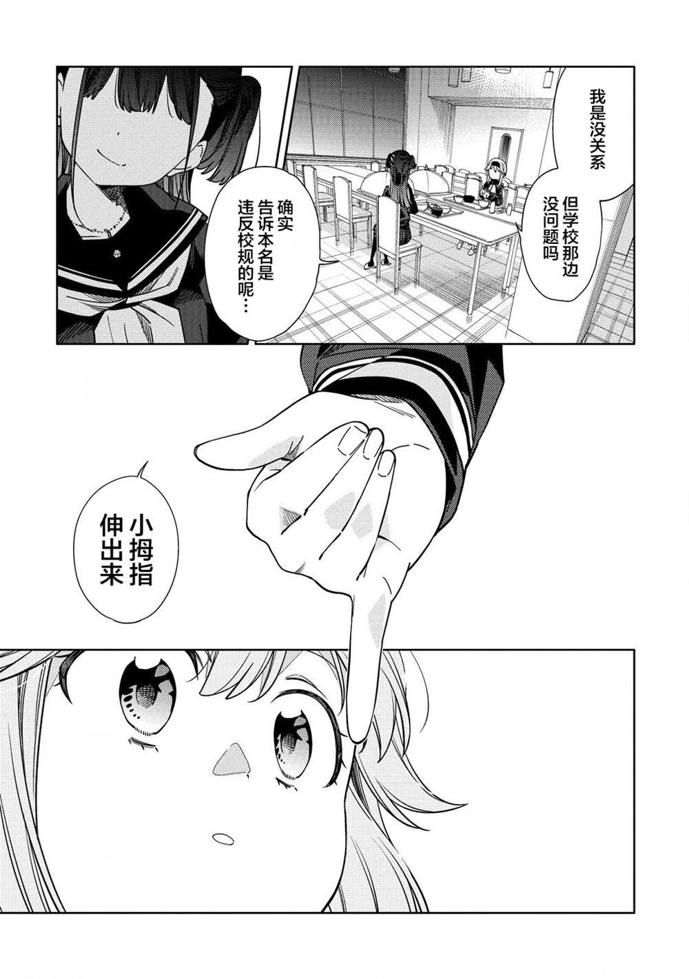 第9.1话