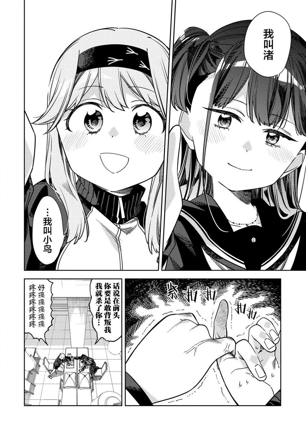 第9.1话