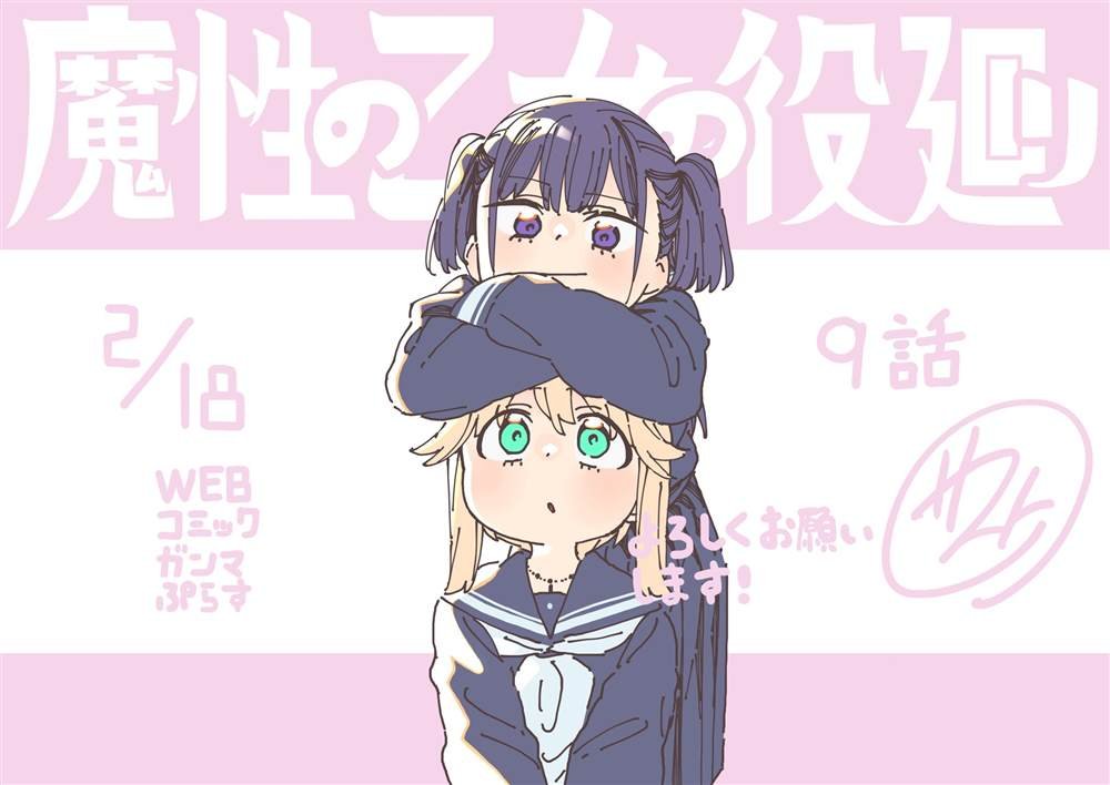第9.1话