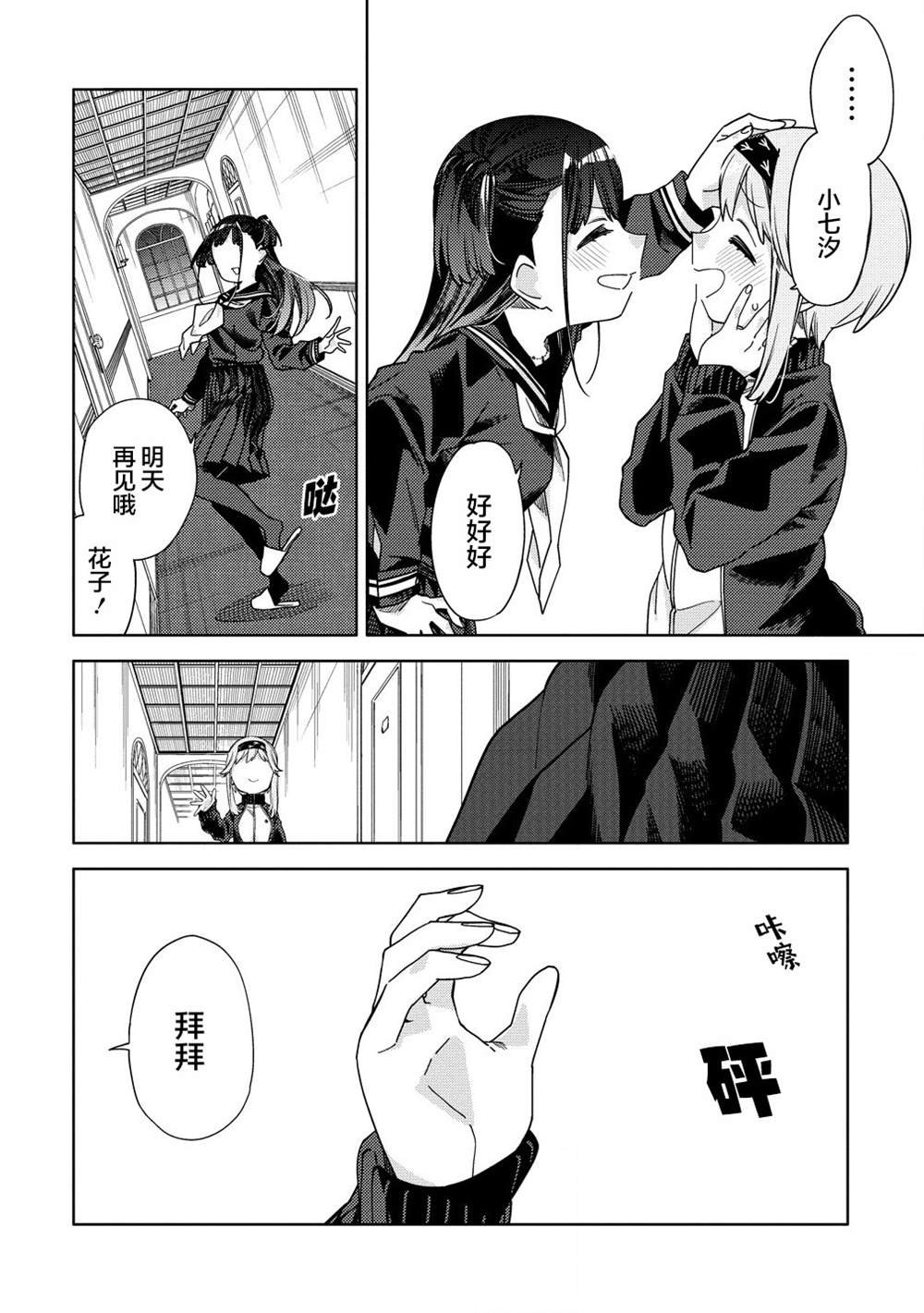 第9.2话
