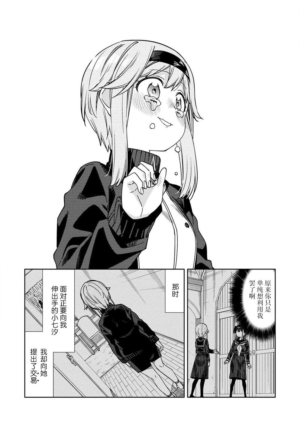 第9.2话
