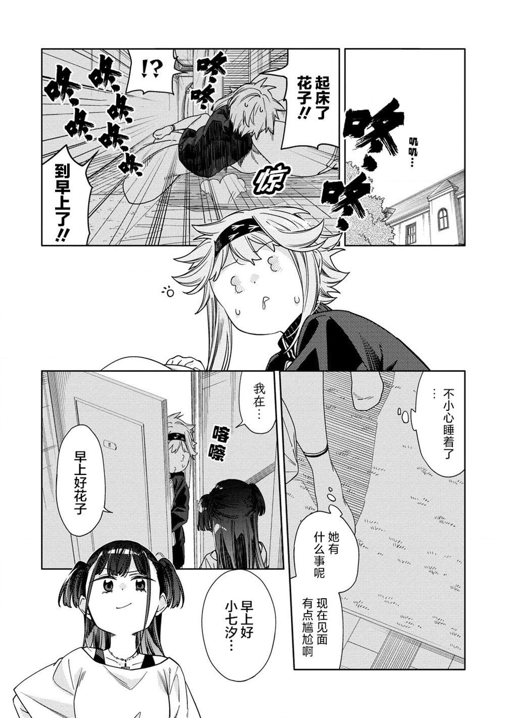 第9.2话