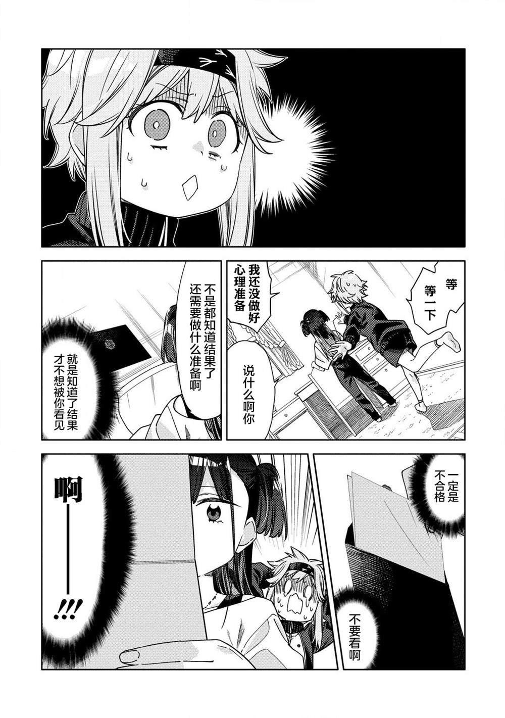 第9.2话