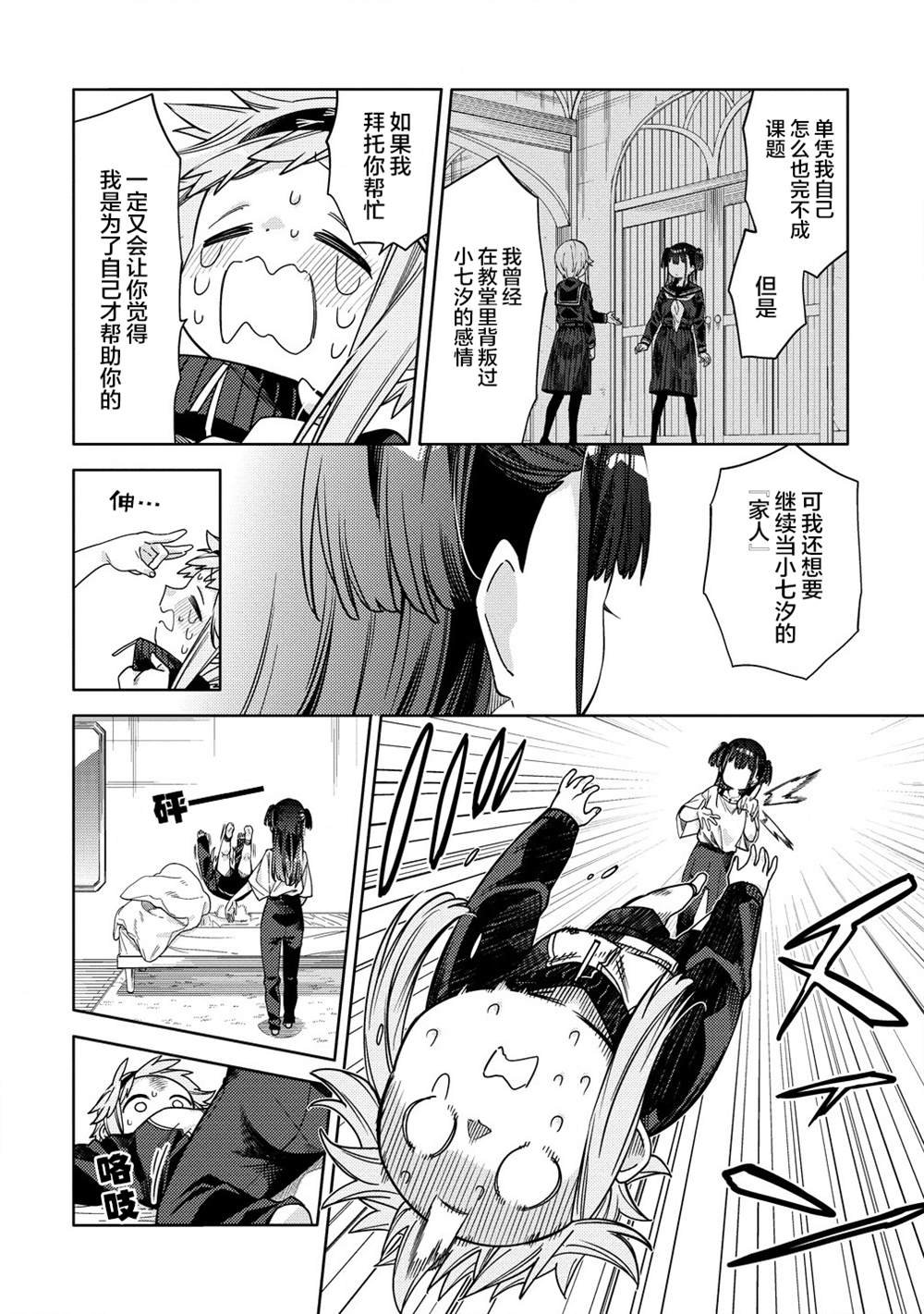 第9.2话