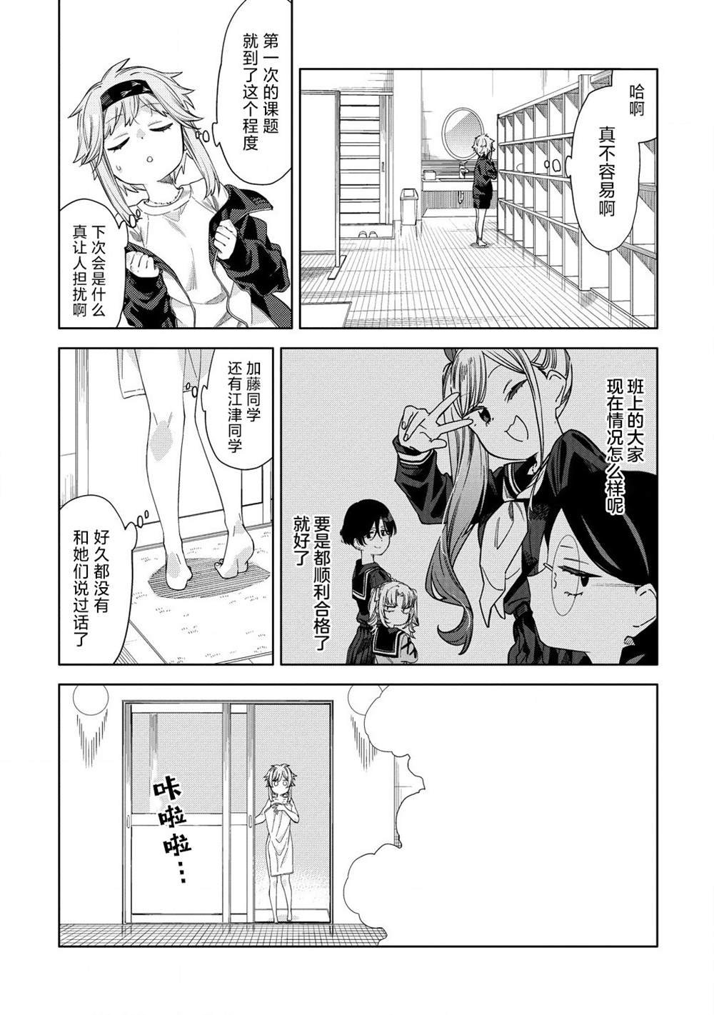 第9.2话