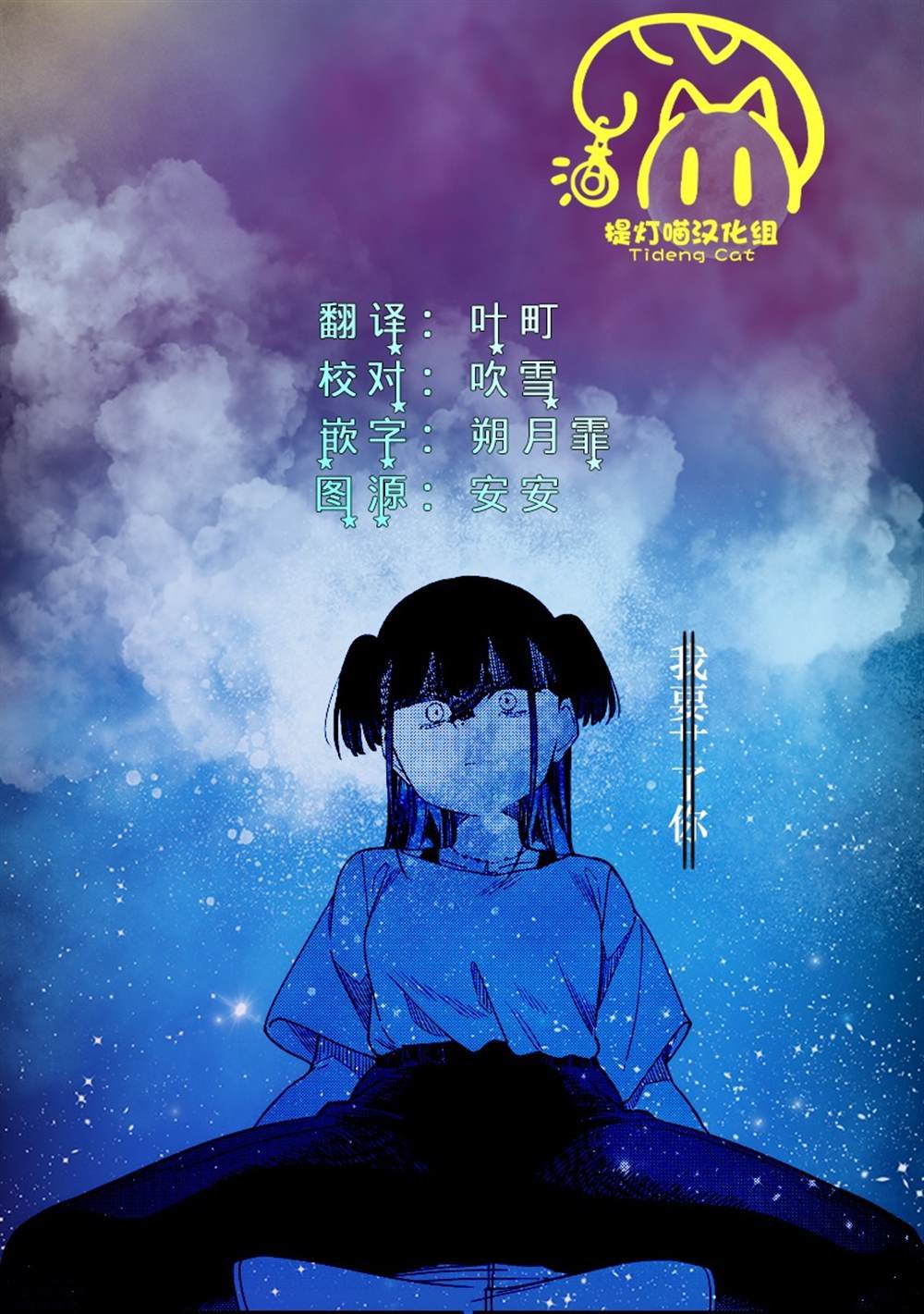 第9.2话
