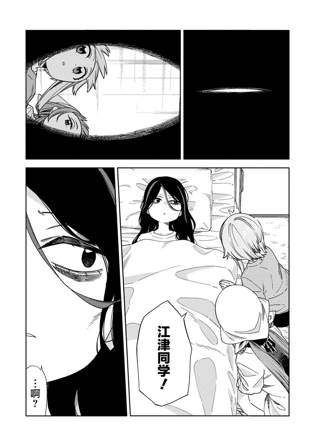 第10.2话