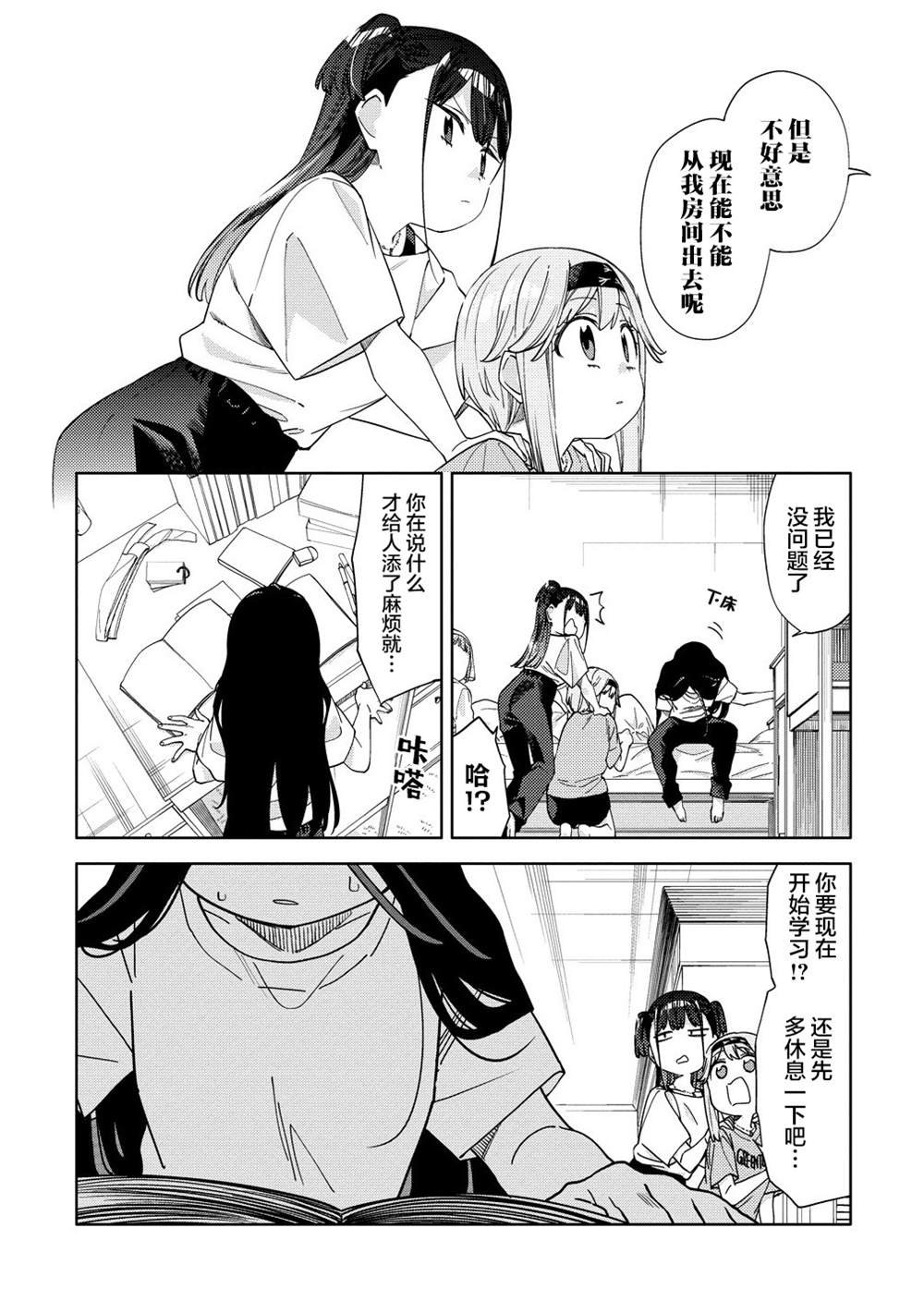 第10.2话