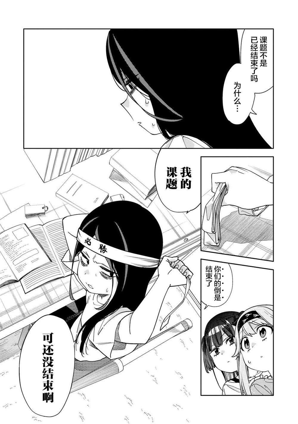 第10.2话