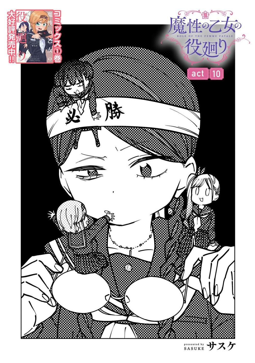 第10.2话