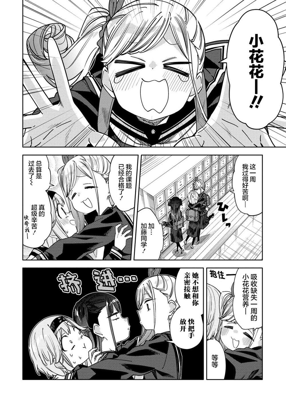 第10.2话