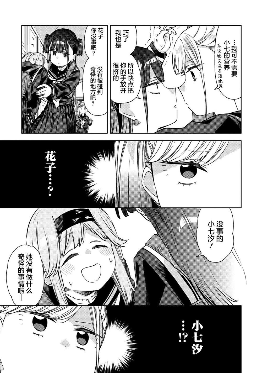 第10.2话