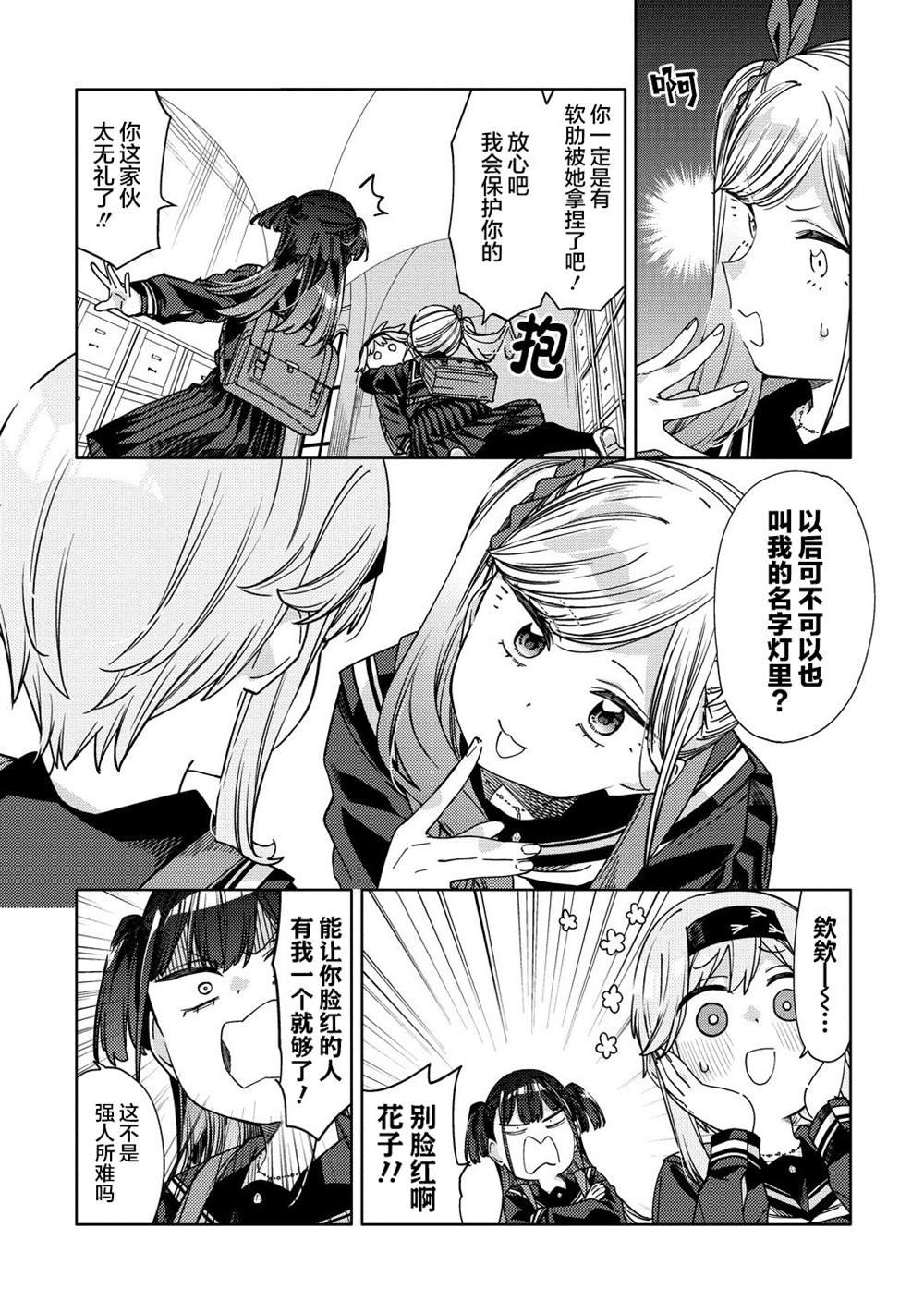 第10.2话