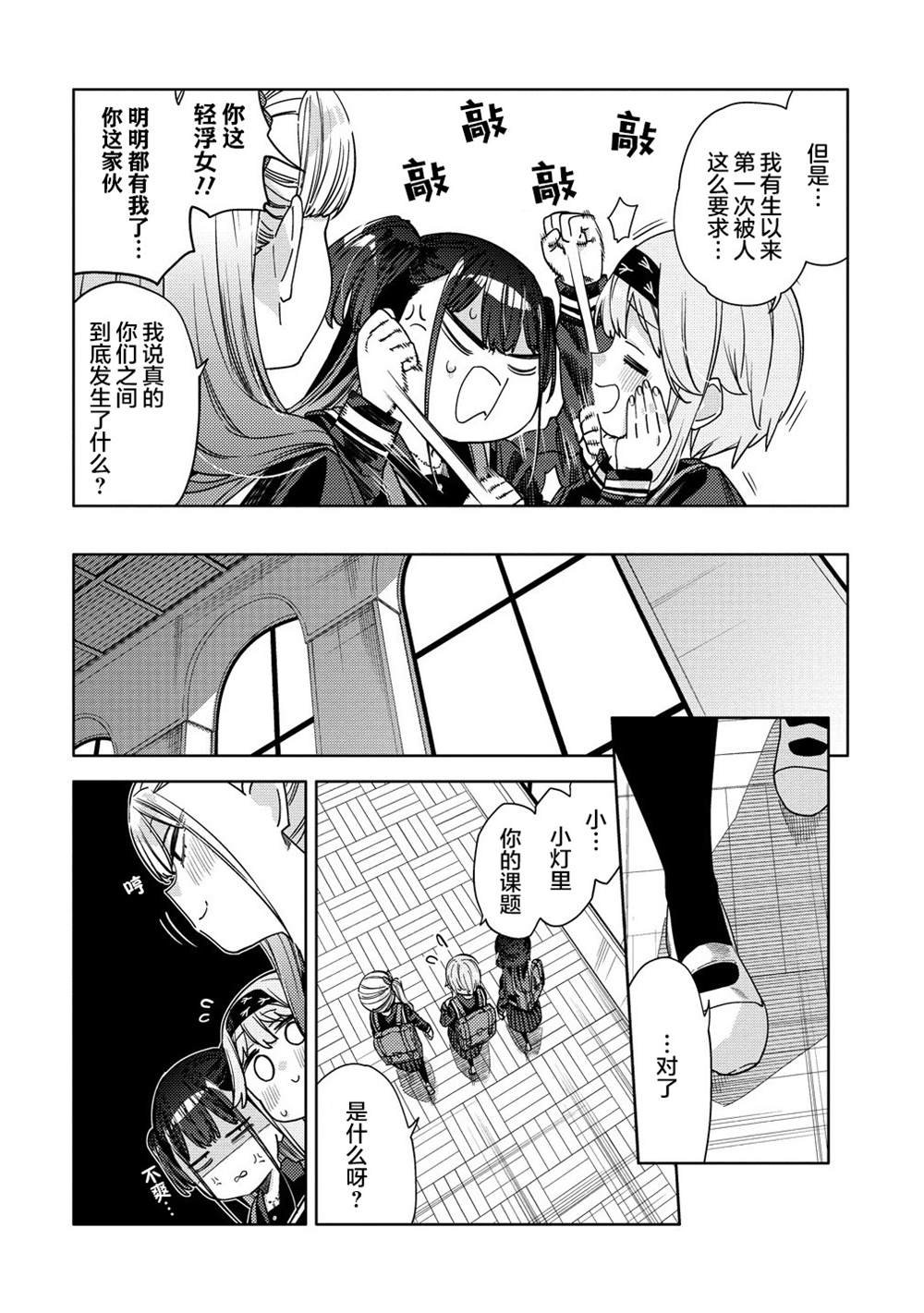 第10.2话