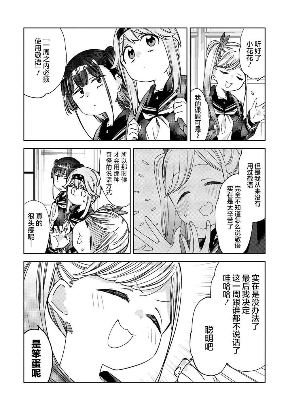 第10.2话