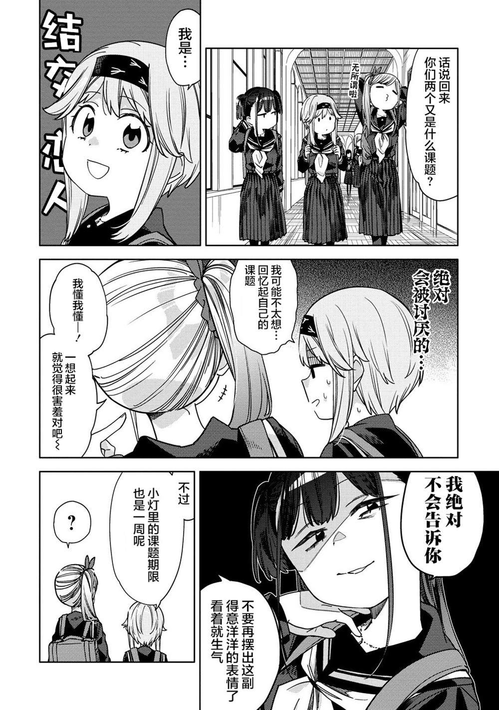 第10.2话