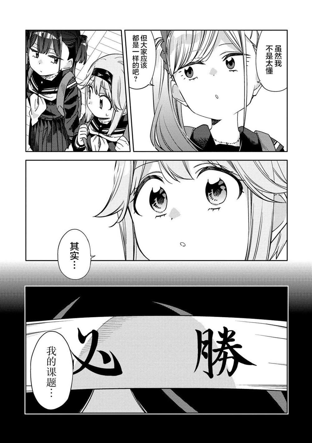 第10.2话