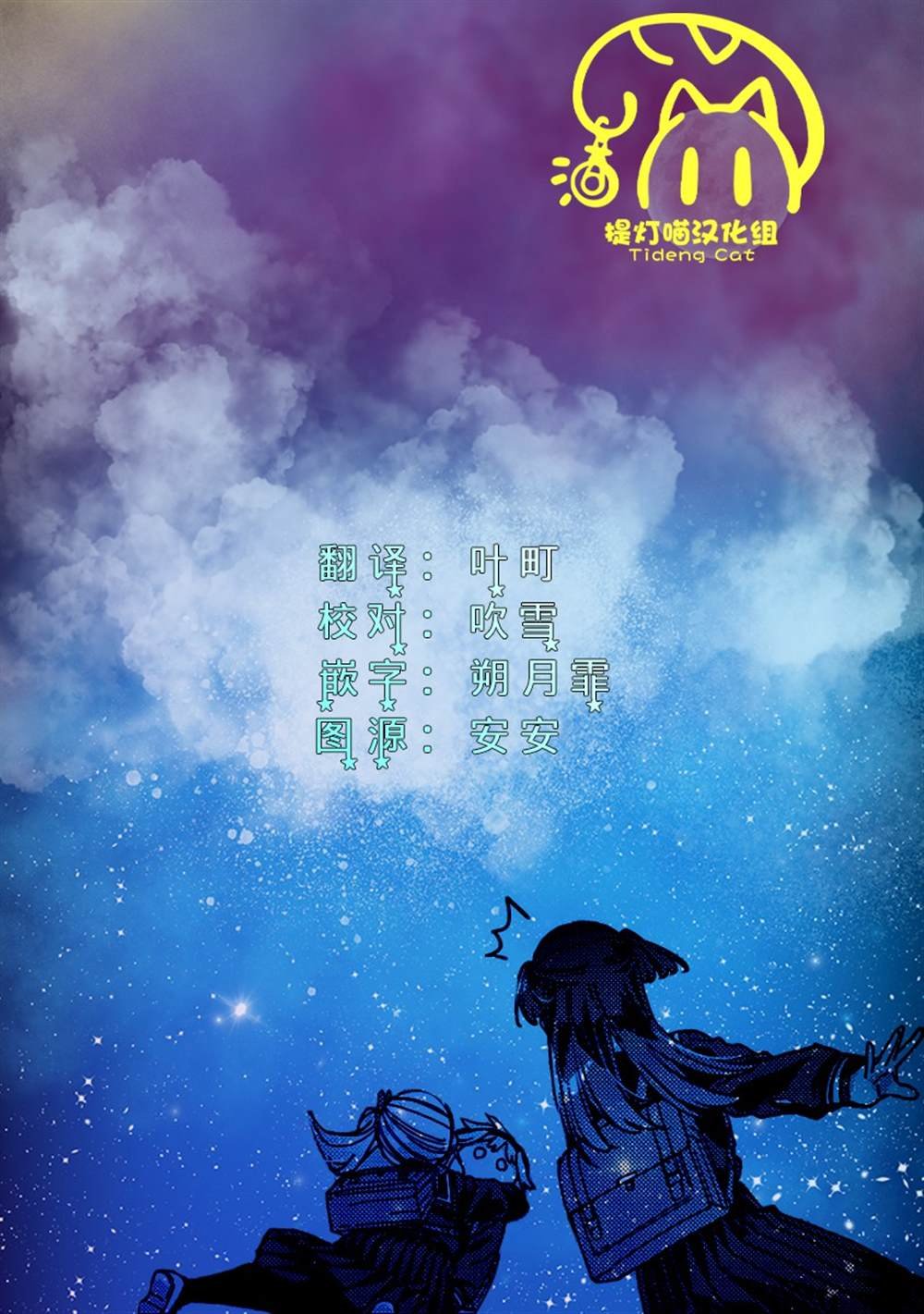 第10.2话