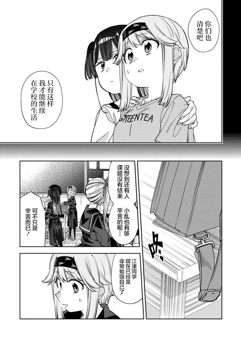 第10.2话
