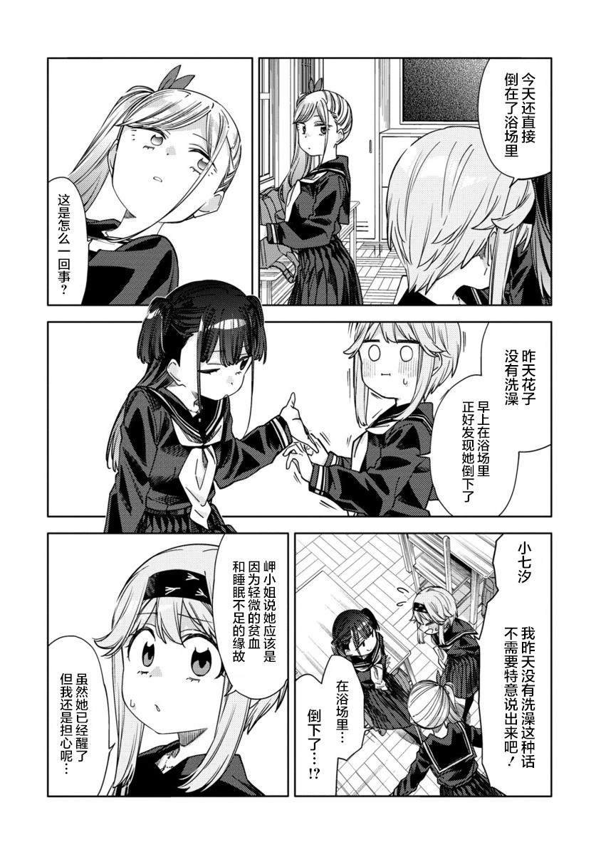 第10.2话