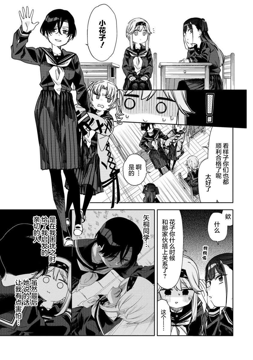 第10.2话