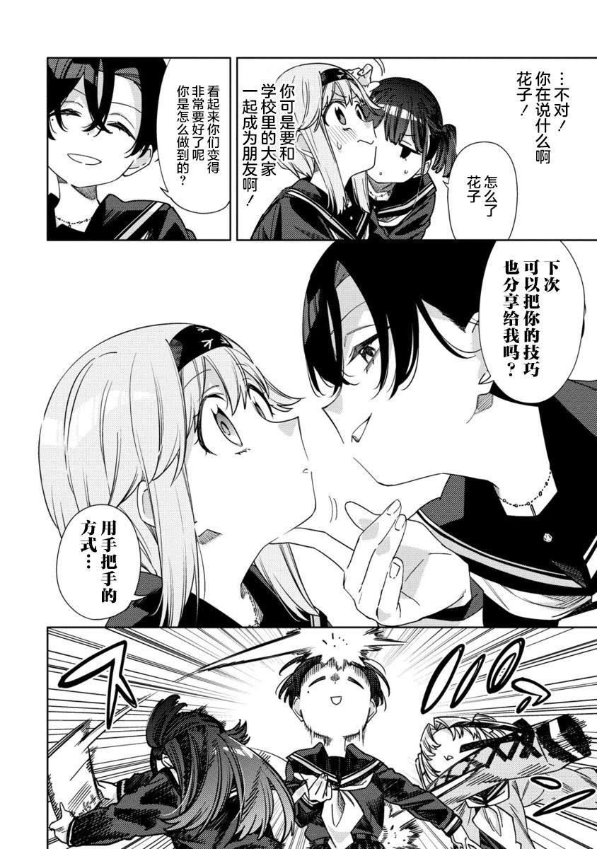 第10.2话