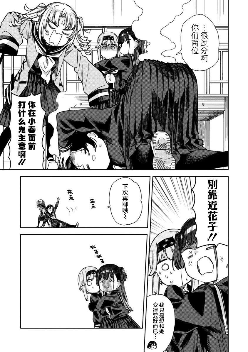 第10.2话