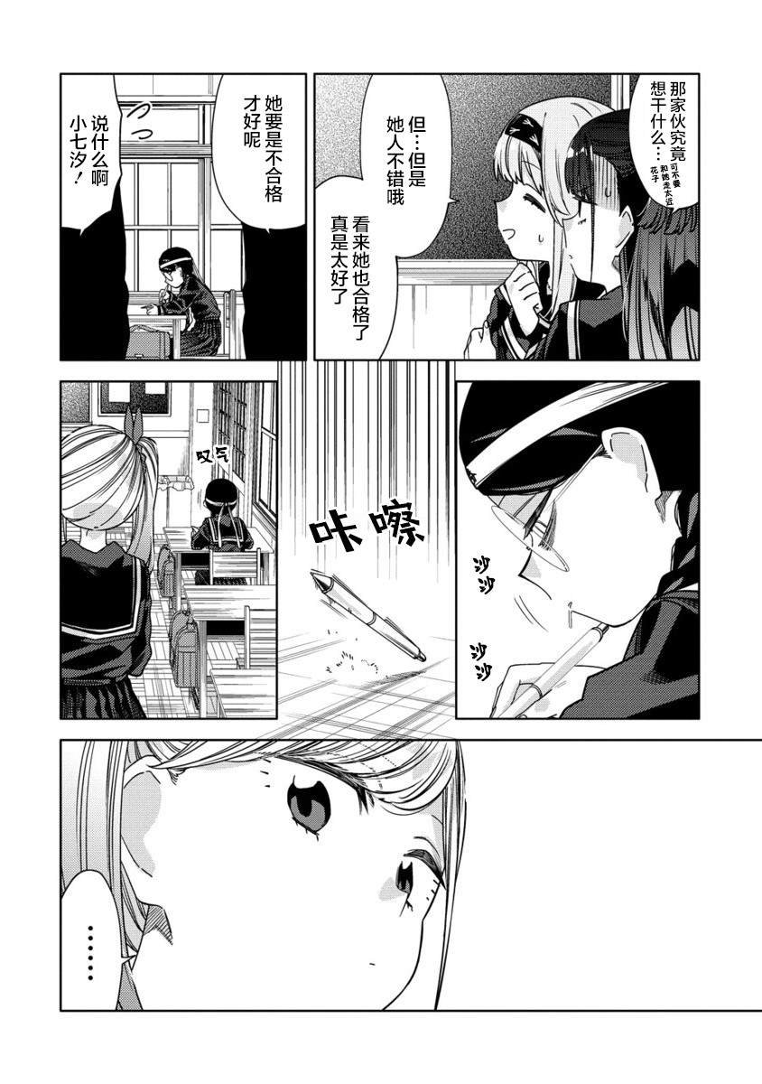 第10.2话