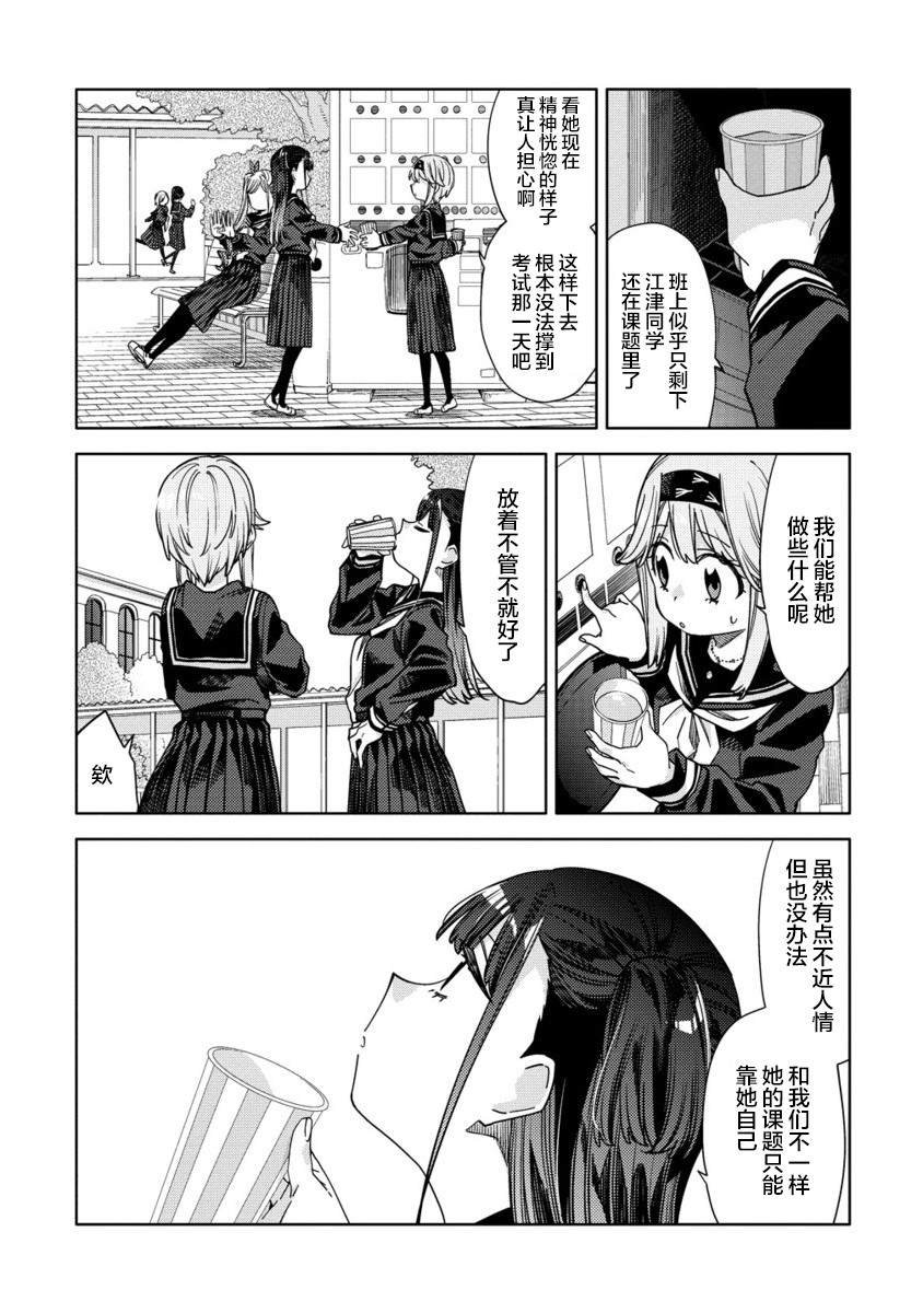 第10.2话
