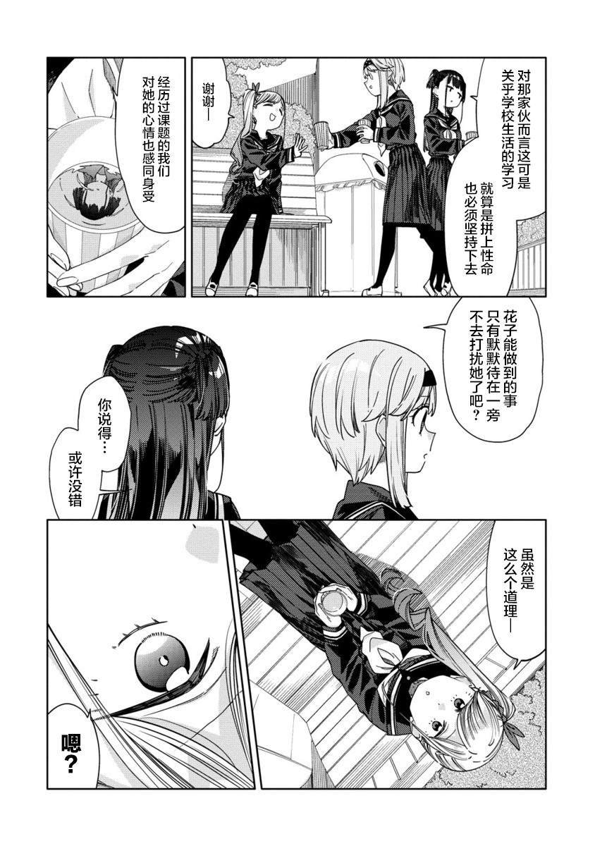 第10.2话