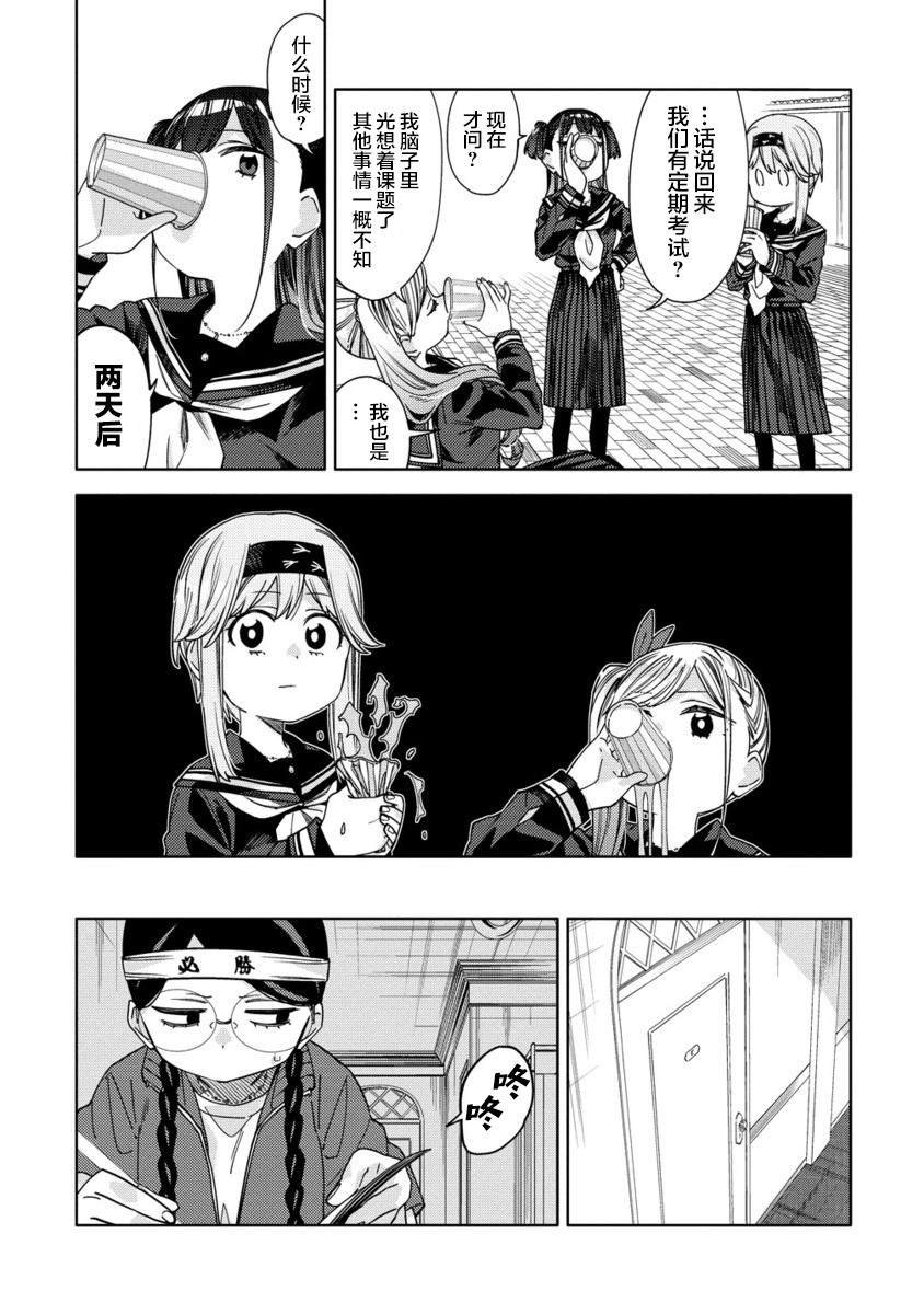第10.2话