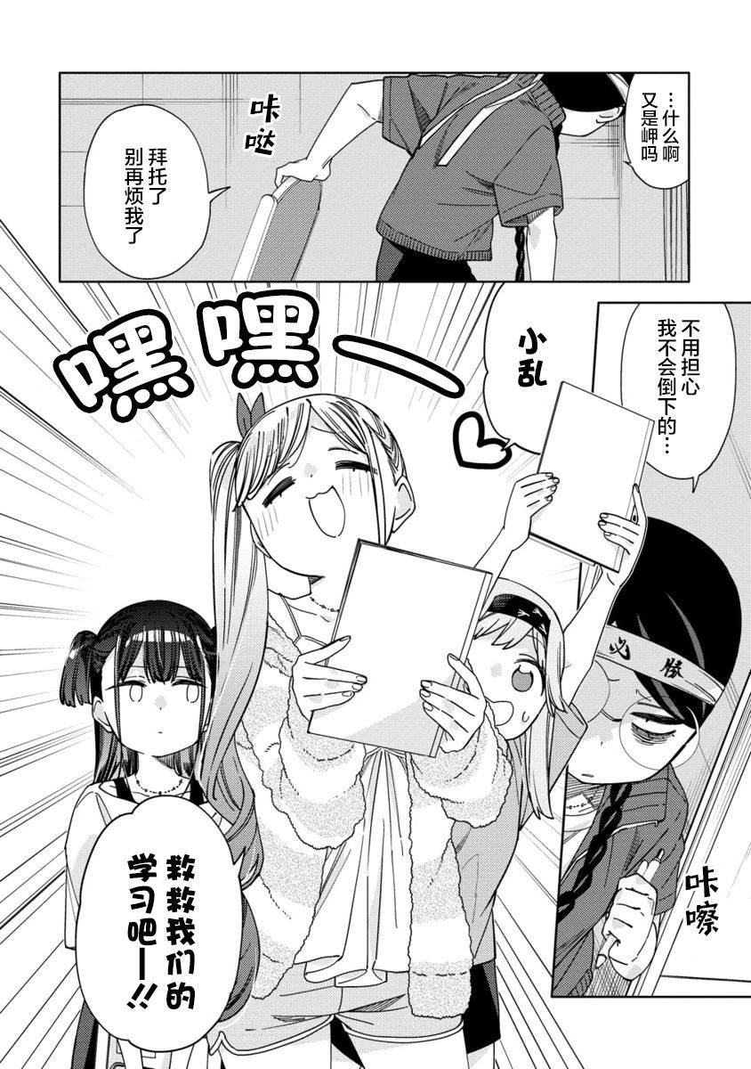 第10.2话