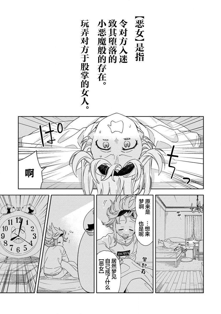 第2.1话
