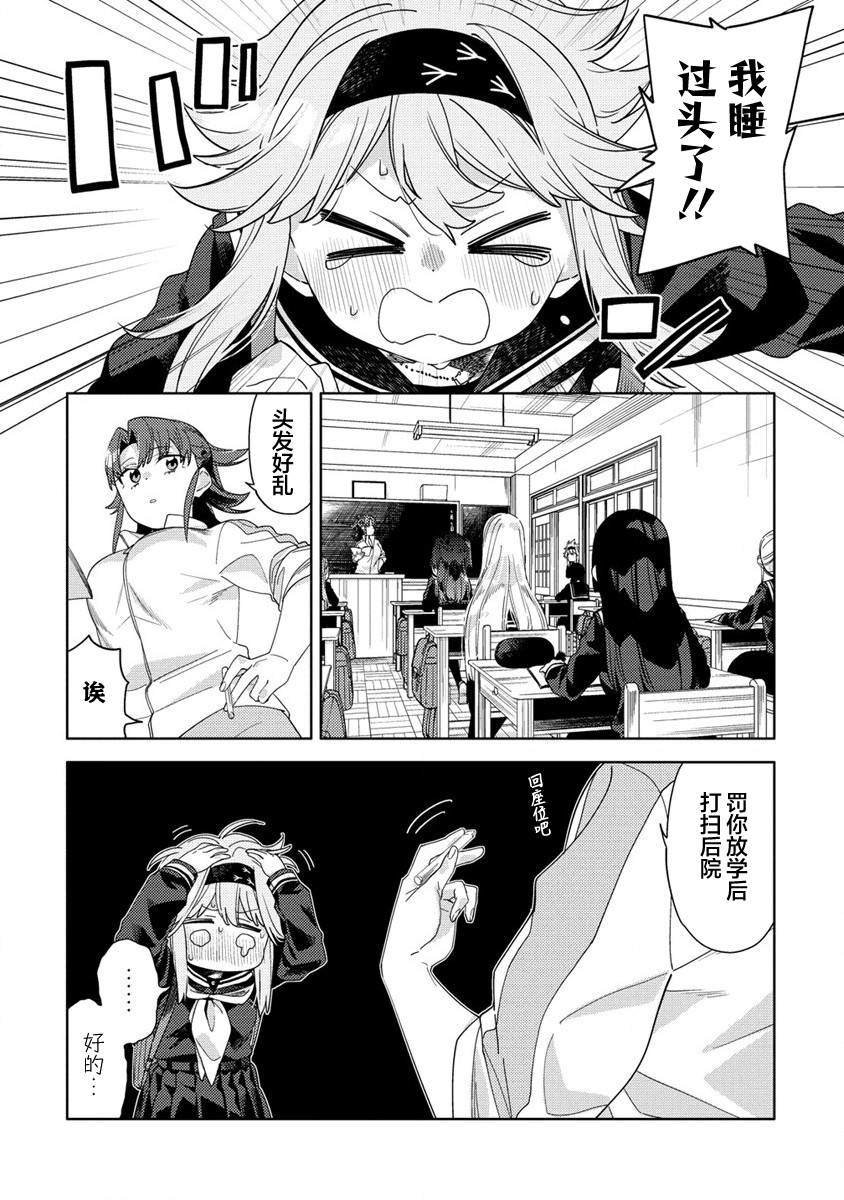 第2.1话