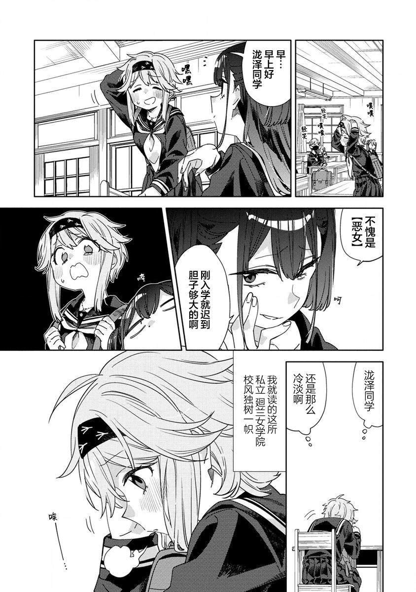 第2.1话
