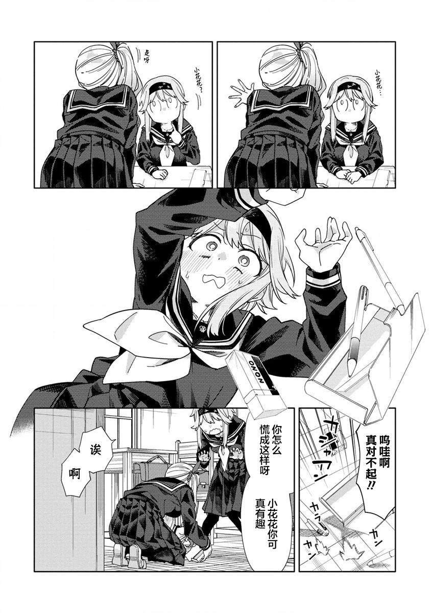 第2.1话