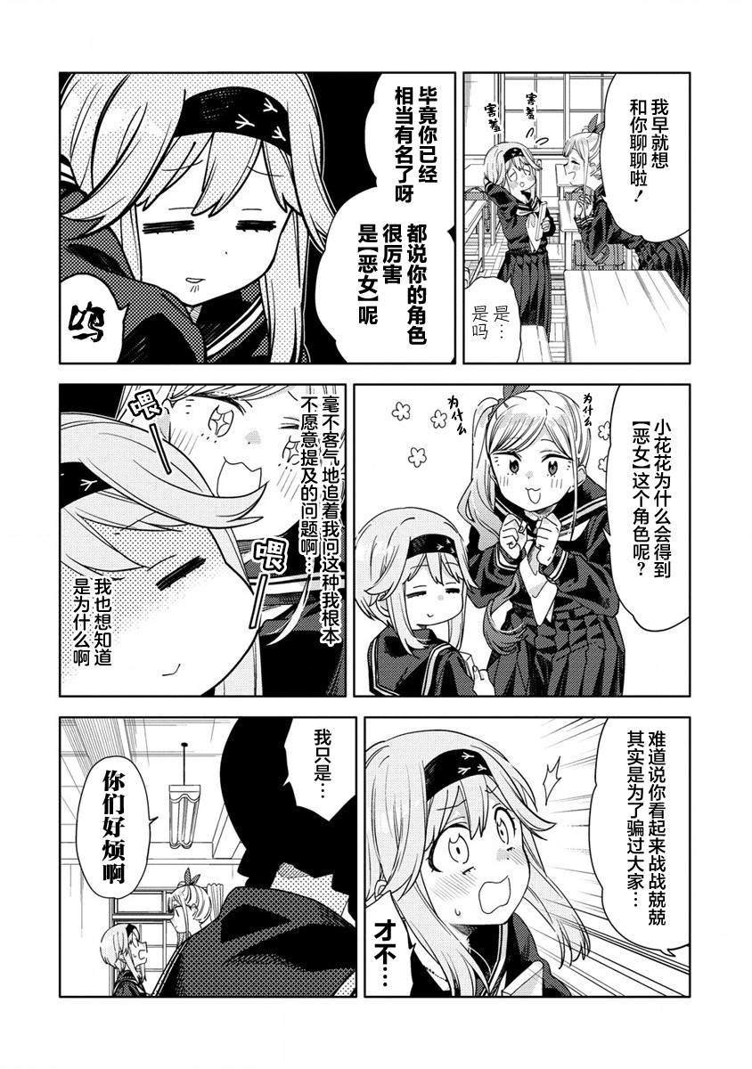 第2.1话