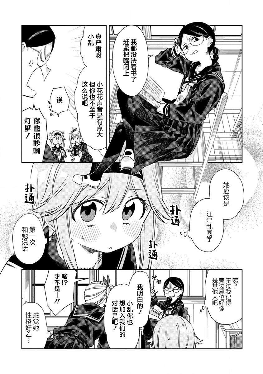 第2.1话
