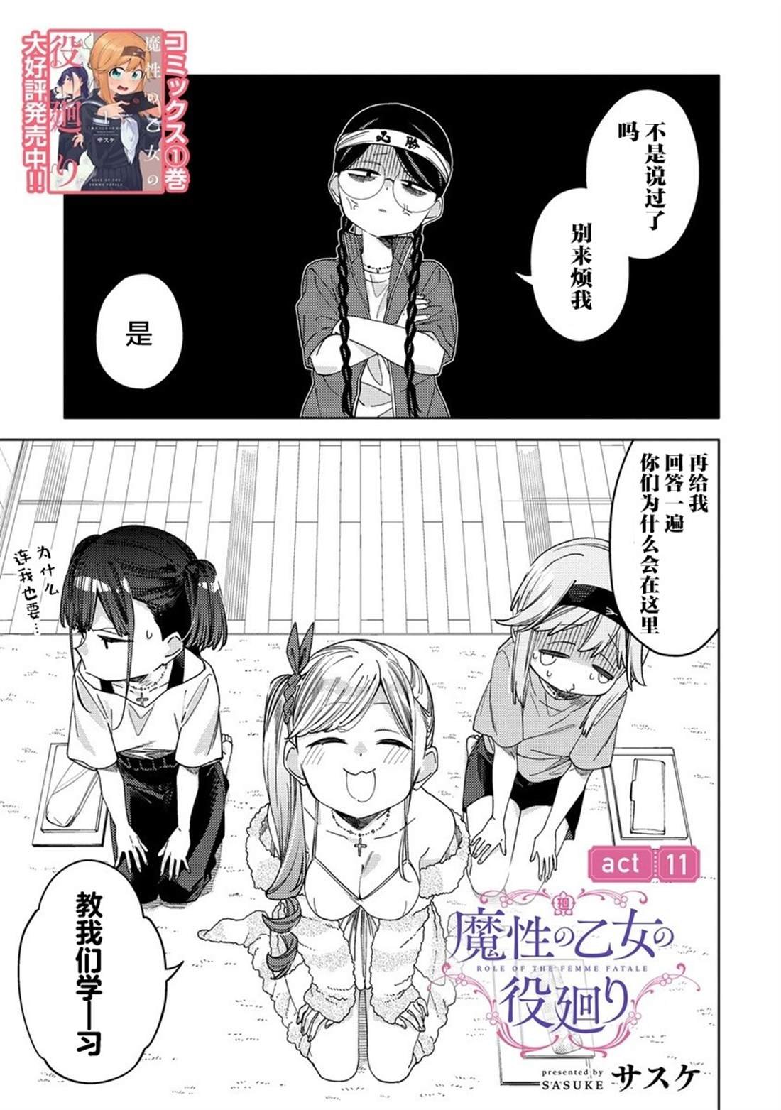第11.1话