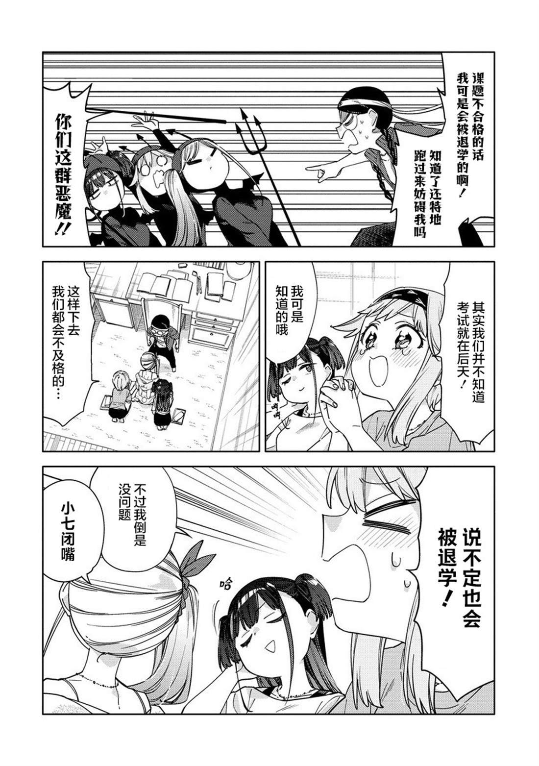 第11.1话