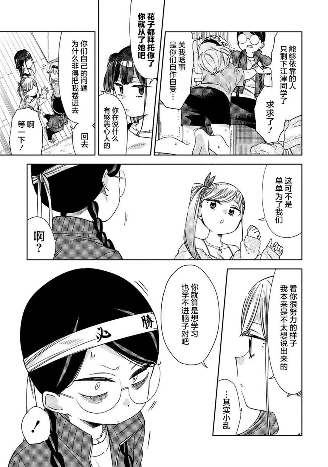 第11.1话