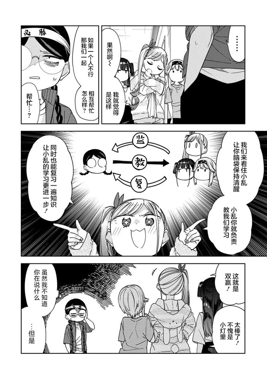 第11.1话