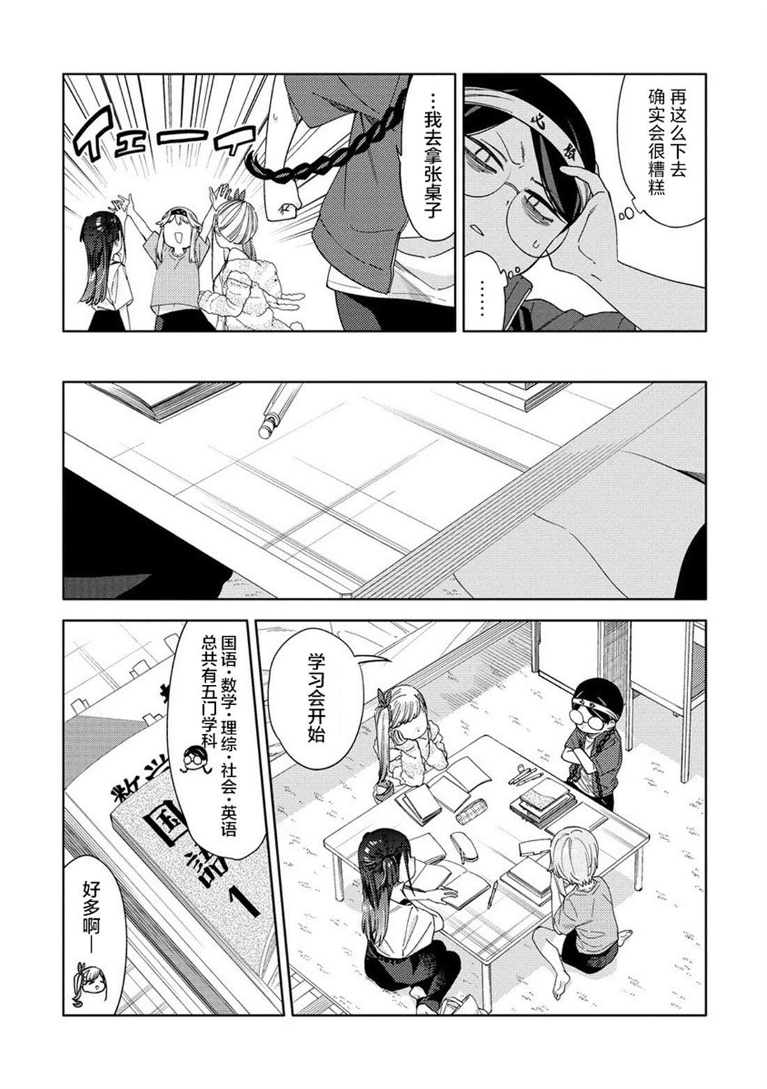 第11.1话
