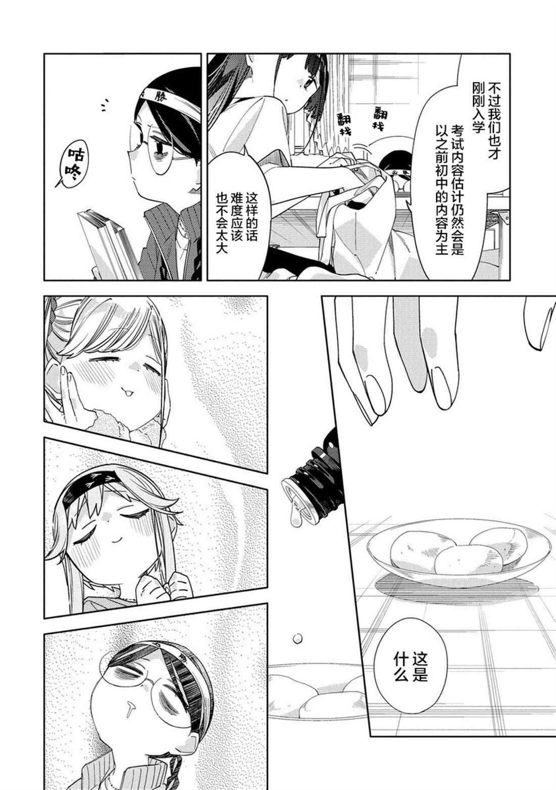 第11.1话