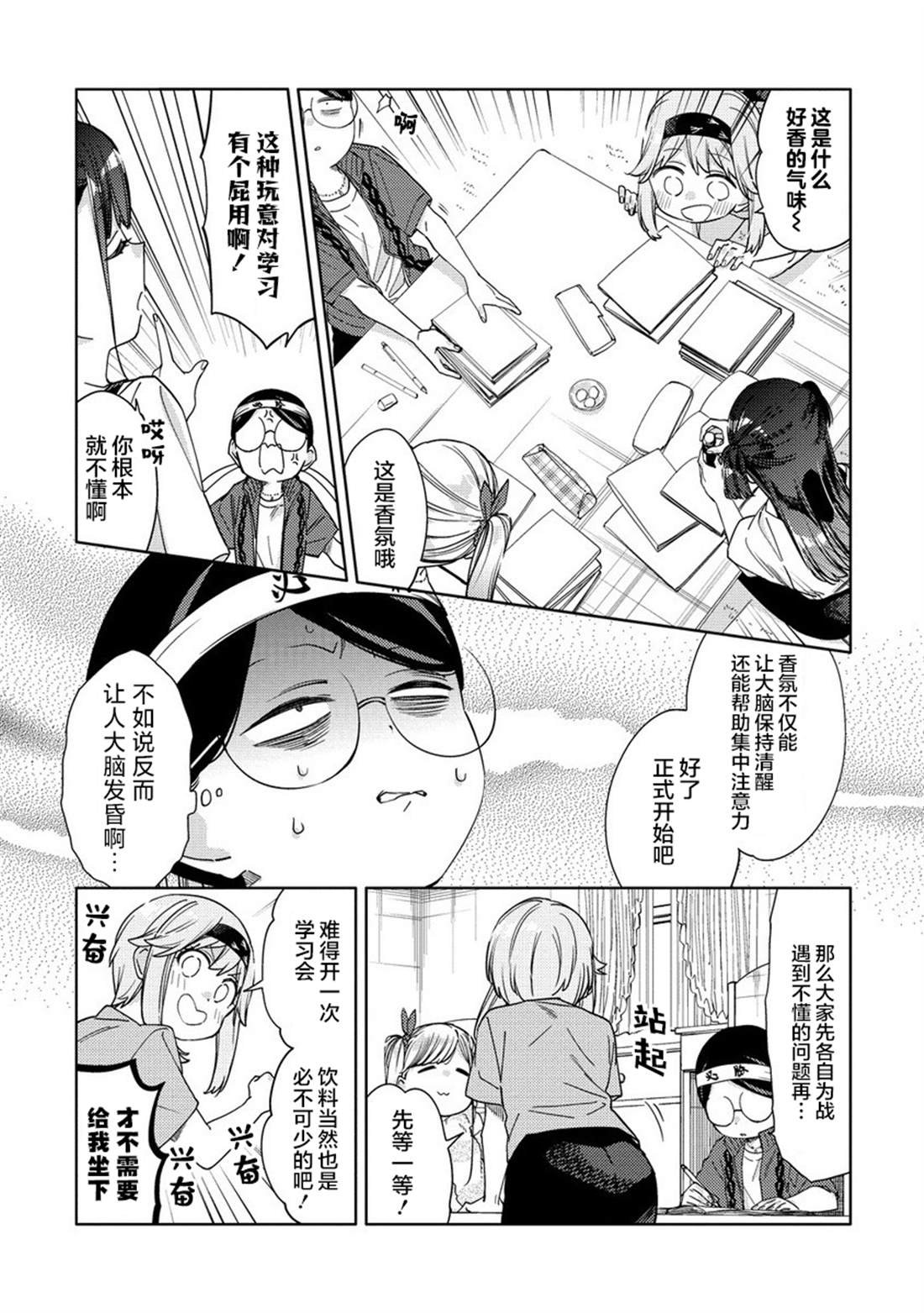 第11.1话