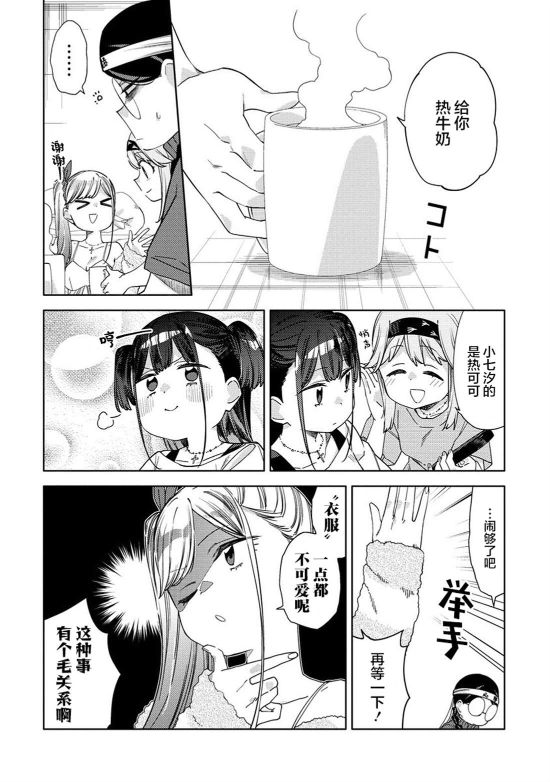 第11.1话