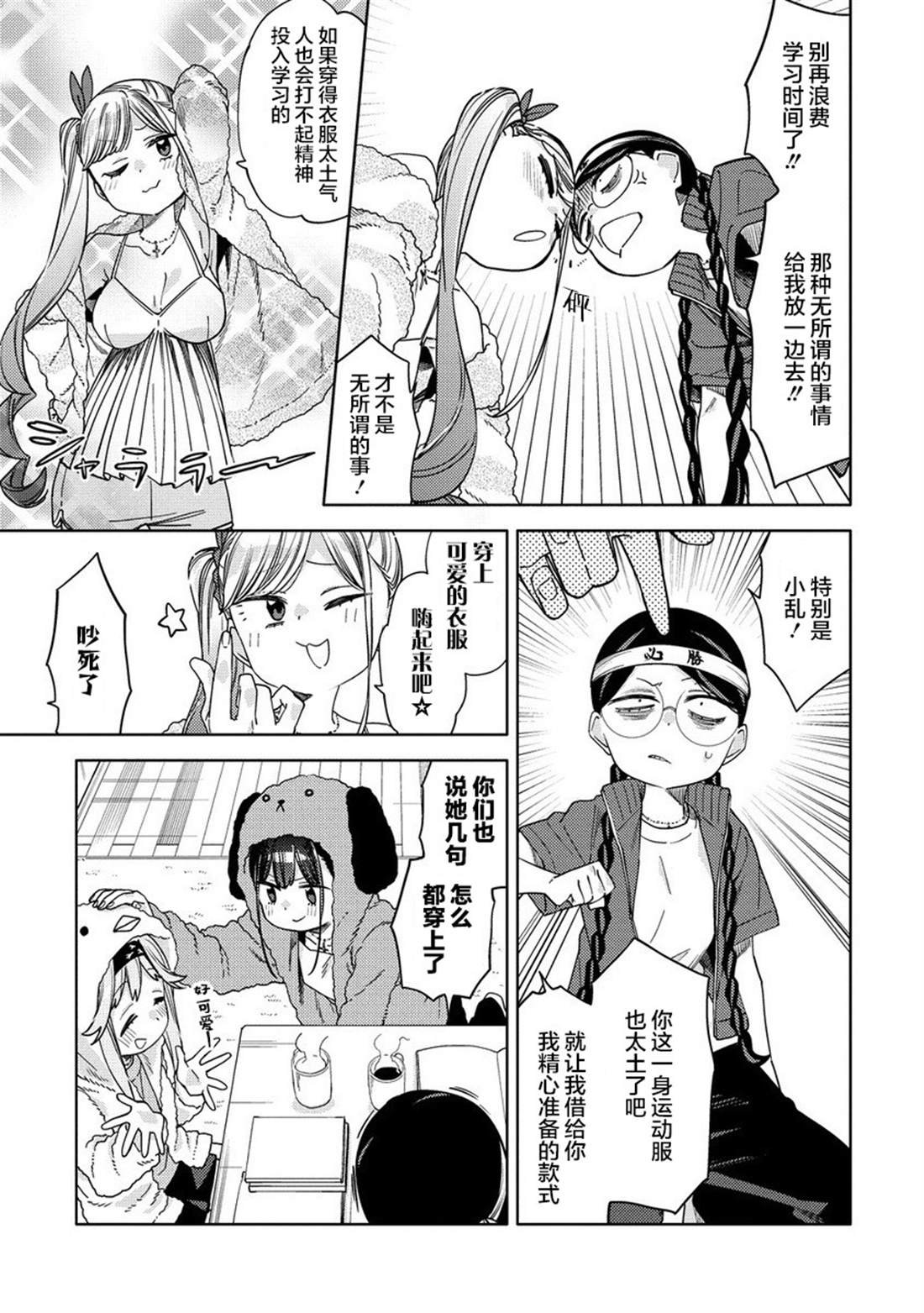 第11.1话