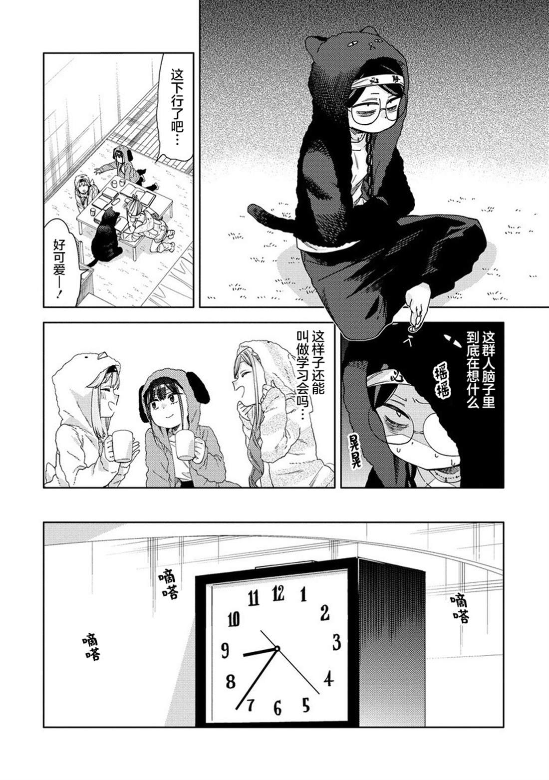 第11.1话