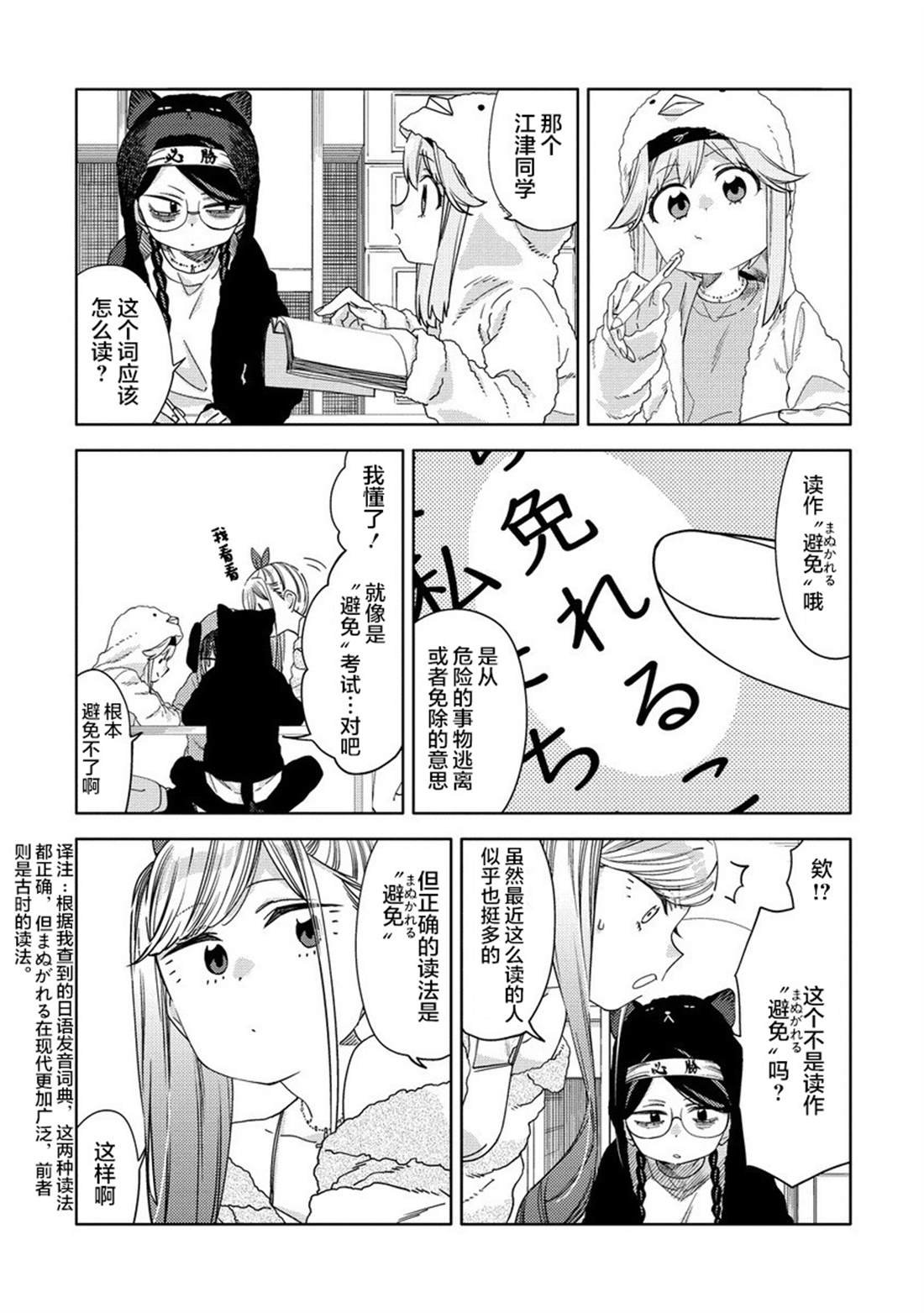 第11.1话