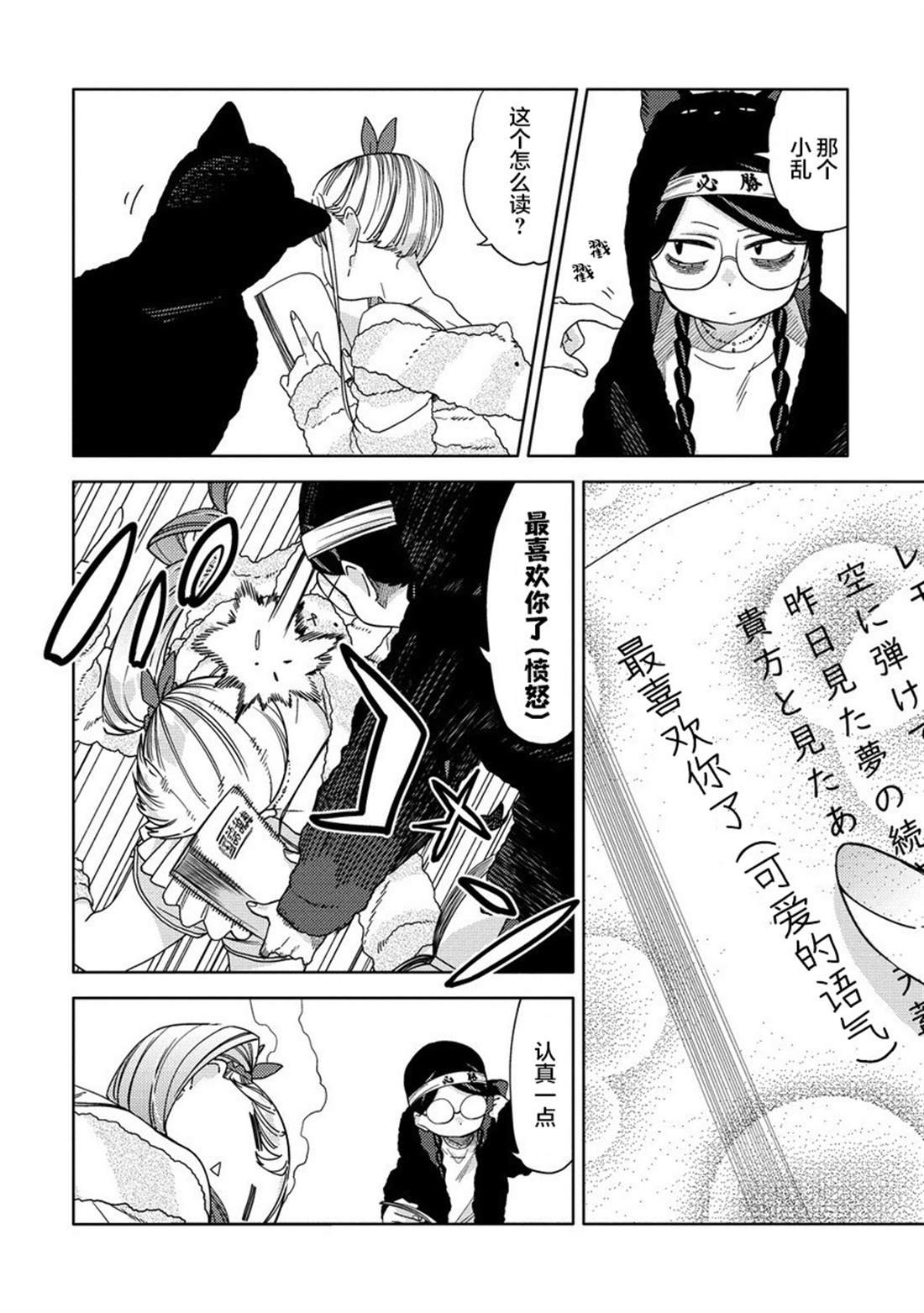 第11.1话
